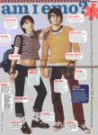 From the August 2002 issue of "Seventeen" Magazine.